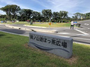 岡ノ山遊ぼっ茶広場