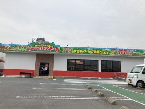 ジャングルステーキ幸田店